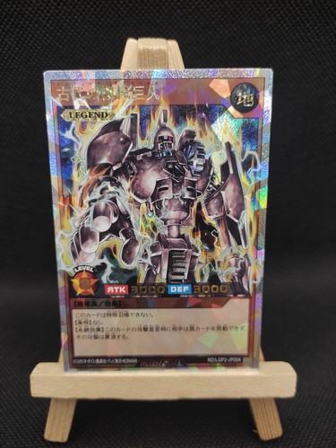 Rush duel antiker - rush,