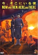 Now and Then, Here and Th von Daichi Akitaro von not spec... | DVD | Zustand gut