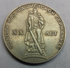 UdSSR 1 Rubel, 1965 XX