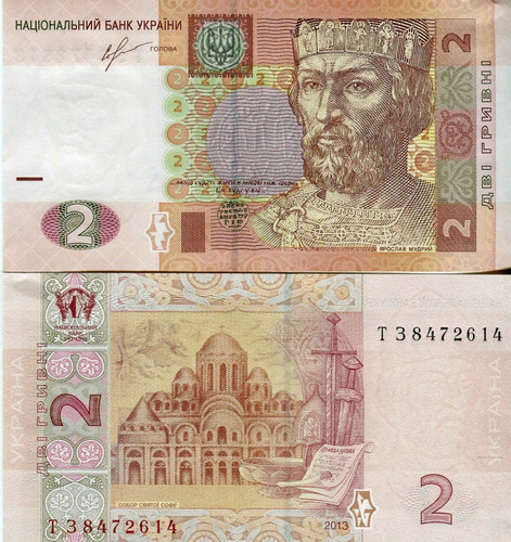Ukraine banknote 2 - /,