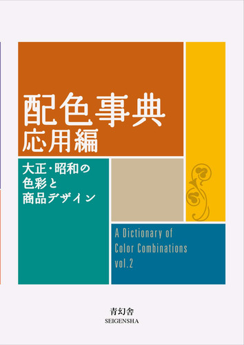 Dictionary color - a, of