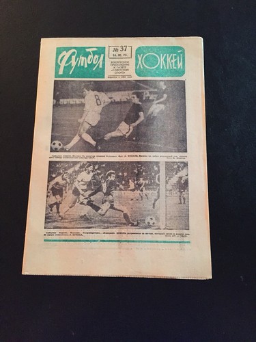 Uefa supercup 1975 - :, dynamo