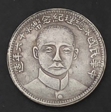 •1927•CHINA•SUN