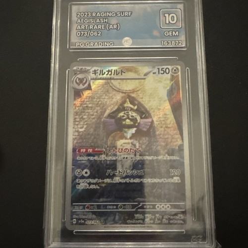 Pokémon tcg aegislash 073 062 - tcg, 073/062