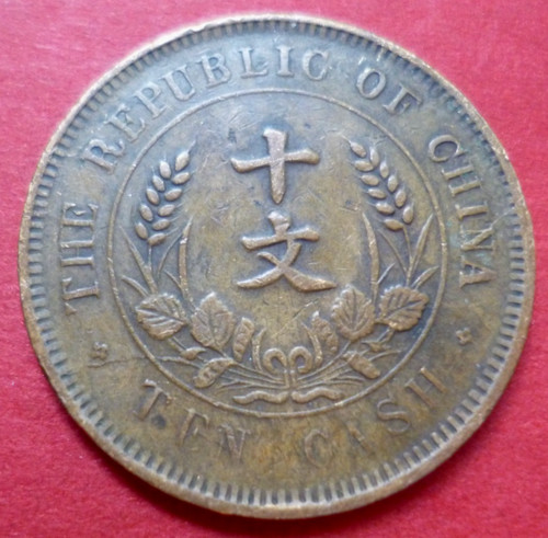 Cash 1912 1915 china - me,