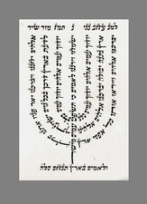 Beautiful Kabbalah Amulet