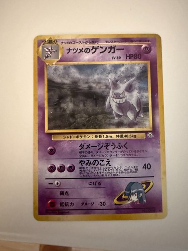 Pokemon gengar holo - gengar, no.094