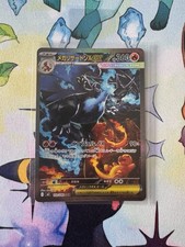 Mega Glurak Charizard X ex SAR 110/080 Inferno X M2 Pokemon Karte Japanisch