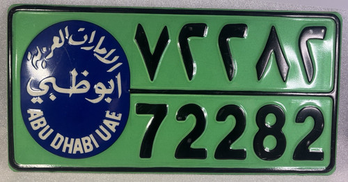 Vereinigte arabische emirate - vereinigte,