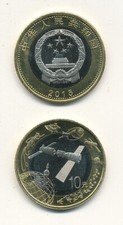 China - 10 Yuan 2015 UNC - Gedenkausgabe, Space / Satellite / Sputnik