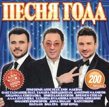 Russische cd mp3  Песня