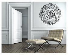 Wandtattoo NAZAR AYETI Islam