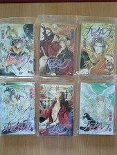 Manga jap. BL: Cantarella 1-12