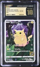 Pokemon Pikachu 001 PSA CGC