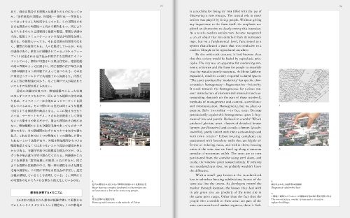 Tokyo metabolizing - metabolizing,