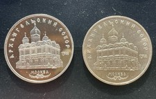 2x Russland 5 Rubel 1991