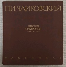 Tchaikovsky Facsimile Full Score Symphony 6 Pathetique Muzyka Moscow 