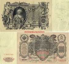 RUSSLAND RUSSIA 100 Rubel 1910