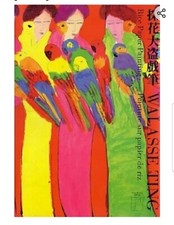 Rice Paper Painting / Peinture sur papier de riz WALASSE TING  Großer Bildband