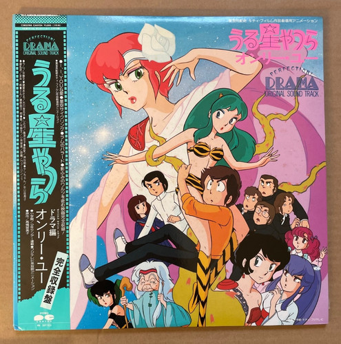 Urusei yatsura perfection - urusei, yatsura: