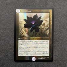 DUEL MASTERS - BLACK LOTUS