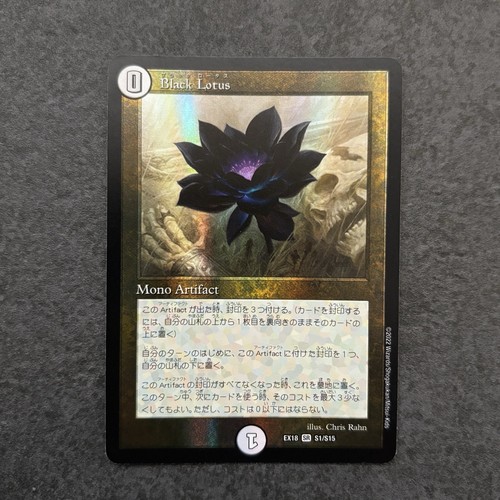 Duel masters black lotus - duel,