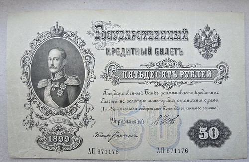 Russisches kaiserreich - russisches,