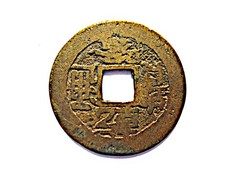 China  alte Cash Münze