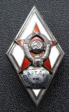 UdSSR  Orden  Absolventenabzeichen Artillerie Akademie  Militaria 