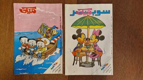 Micky maus auf arabisch - micky,