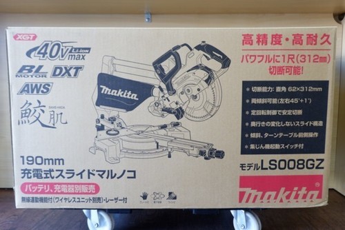 Makita ls008gz 40vmax - ls008gz,