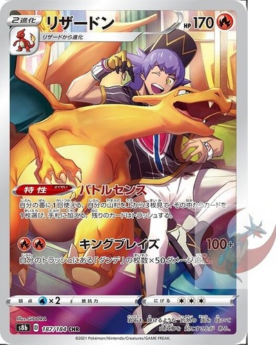 Pokemon karte s8b 187 - pokemon,