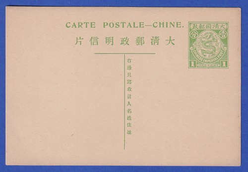 China 1910er jahre ganzsache - china, 1910er-jahre