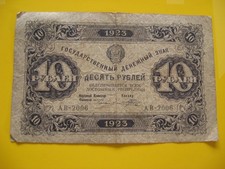 alte Banknote 10 Rubel