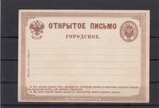 Russland 1872 ungenutzte - 1872,