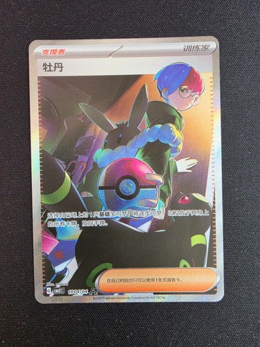 Pokemon gem pack vol cosima - pack, 2