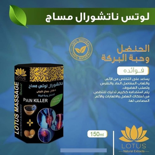 Lotus massage natural - lotus,