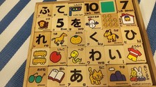 KUMON Hiragana Play Holzpuzzle Lernspielzeug für Kleinkinder, japanische Buch...