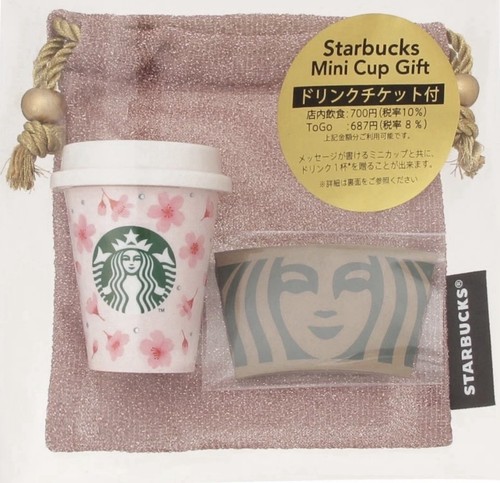 Starbucks japan 2026 sakura - starbucks,