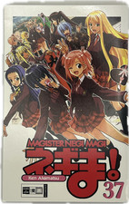Magister negi magi - 37, manga