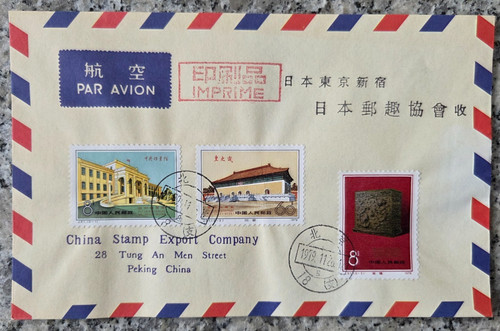China gelaufener fdc 1979 - gelaufener,