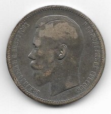 Russland 1 Rubel 1896 , Silbermünze , Original , Fach 2