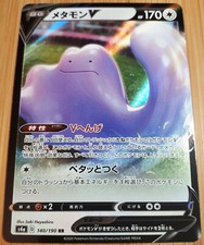 Ditto V # 140/190 RR Double