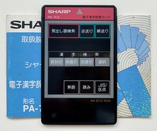Sharp PA-7C2 "Electronic Kanji