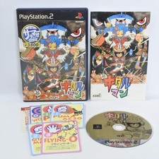 GITAROO MAN Koei Summer Chance