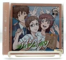 Drama CD Einsatz Vol. 3 [CD]