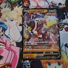 Pokemon Karte Wulaosu V ?? Nm 092/184 VMax Climax s8b Og Card