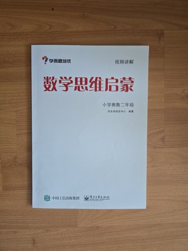 Mathebuch kinder chinesisch - mathebuch,