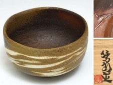 Yabe Atsuro Inlay Bizen