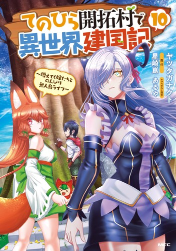 Kon hoshizaki the - the, story